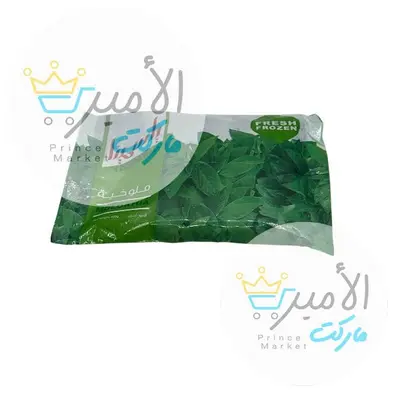 ملوخية مجمدة ياسمين 400 جم