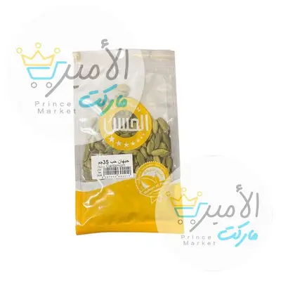 حبهان حب الحسن 35 جم
