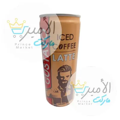 مشروب ايس كوفي لاتي جوستافو 250 مل