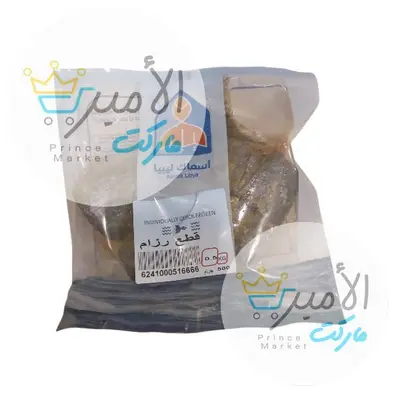 قطع رزام اسماك ليبيا 500 جم