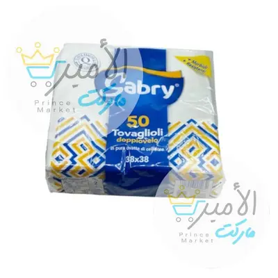 منديل مائدة سابري*50 منديل