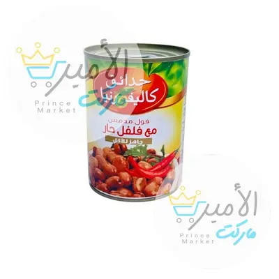 فول مدمس مع فلفل حار حدائق كاليفورنيا 400 جم