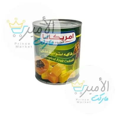فاكهة قطع كوكتيل امريكانا 850 جم