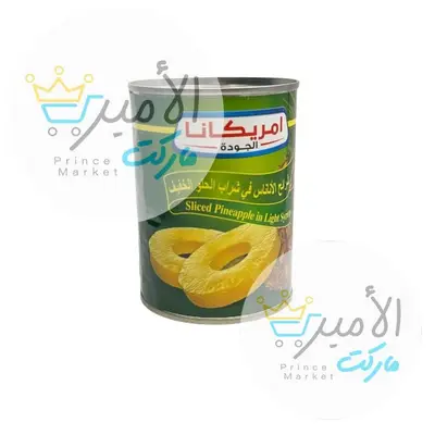 شرائح الاناناس امريكانا 565 جم