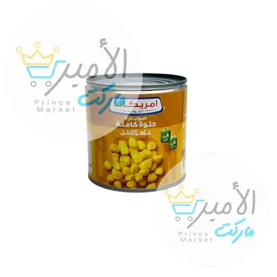 ذرة حلوة امريكانا 340جم