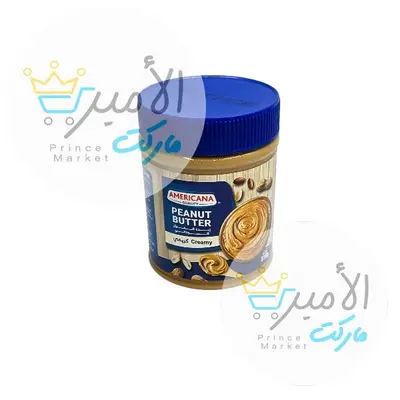 زبدة الفول السوداني امريكانا 510 جم