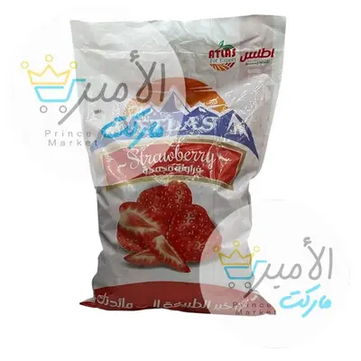 فراولة مجمدة اطلس 2.5 كغ