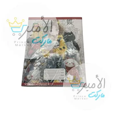 كراسة علوم 100