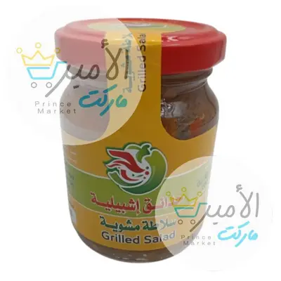 سلاطة مشوية حدائق اشبيليا 185 جم
