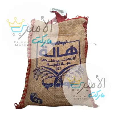 ارز بسمتي هندي حبة طويلة هالة 1 كيلو