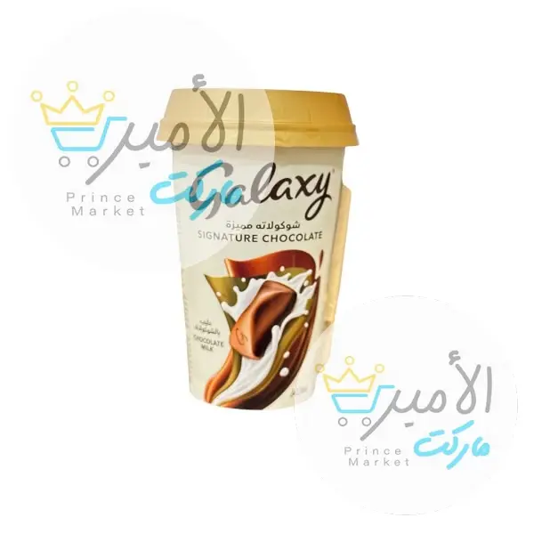 حليب بالشكلاطة مميزة جلاكسي 220جم