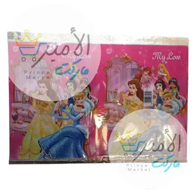 غلاف كراس ( سفر ) * 10 اسفار