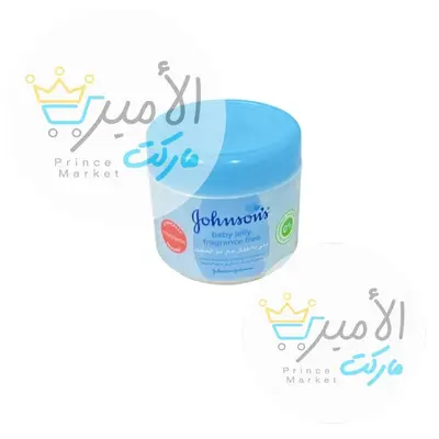 كريم جلي الاطفال خلي من العطور جونسون 100جم