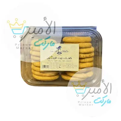كعك زيت زيتون امي حفاظة