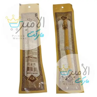 سواك التوحيد