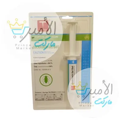 ابرة صراصير للفارغات مستر زاهو 20 جم