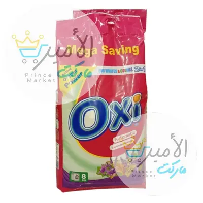 مسحوق اوكسي اتومتك لفاندر توفير 8 كيلو