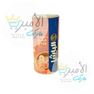 ملح وردي الهملايا الباشا 600 جم