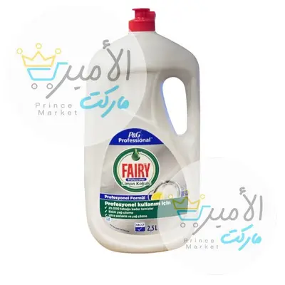 صابون سائل فيري 2.5 لتر