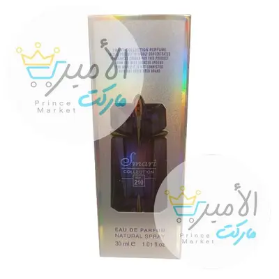 عطر سمارت 210 ذهبي 30 مل