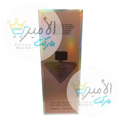 عطر سمارت 625 بودري 30 مل
