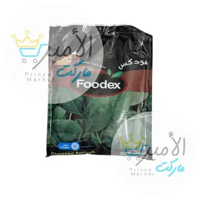 سبانخ مجمدة  فودكس 400 جم