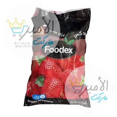 فراولة مجمدة فودكس 800 جم