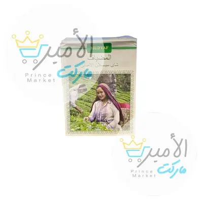 شاي احمر سيلان المضياف 225 جم