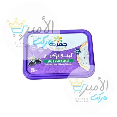 لبنة تركية زيتون كالاماتا وزعتر جهينة 250 جم