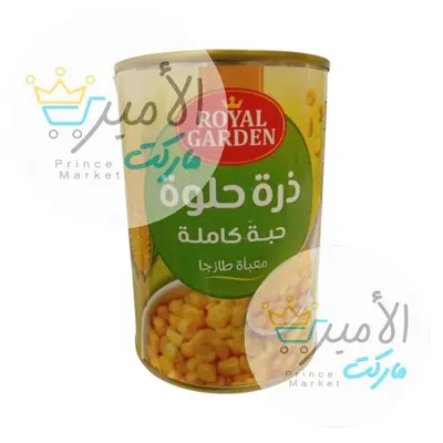 ذرة حلوة حبة كاملة رويال جاردن 400 جم