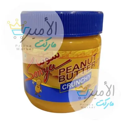 زبدة الكاكاوية مقرمشة سونيا 340 جم