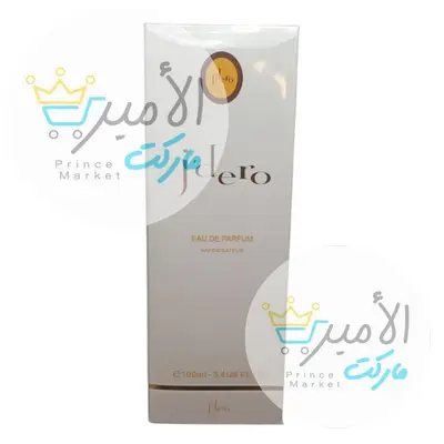 عطر jdero جديرو 100 مل