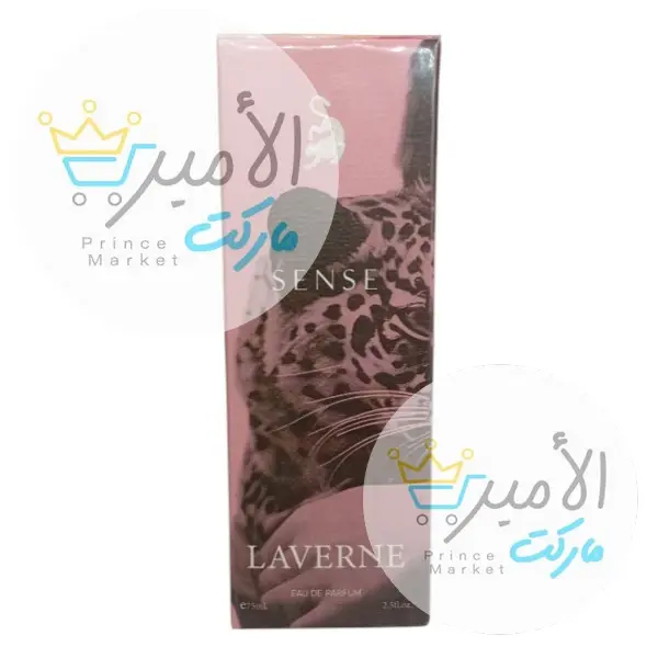 عطر SENSE LAVERNE لافيرني 75 مل