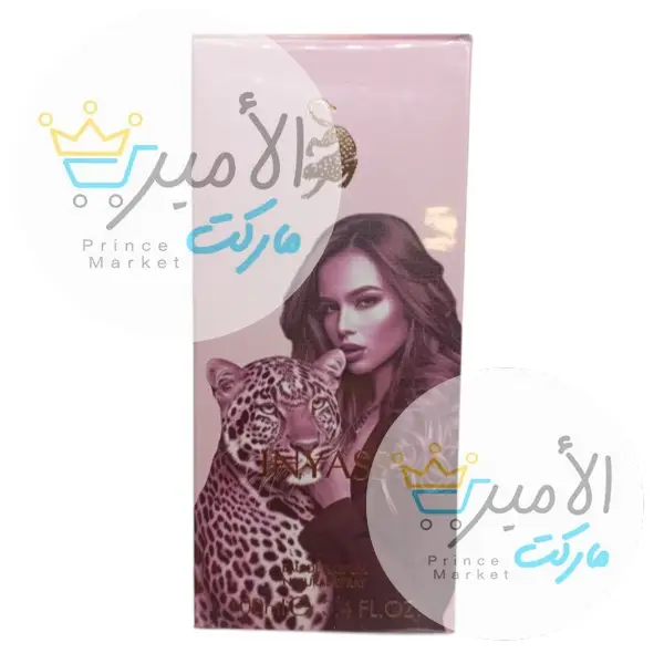عطر INYASS انياس 100 مل
