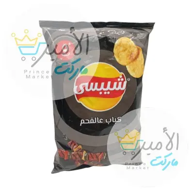 شيبس بنكهة كباب عالفحم شيبسي 23 جم