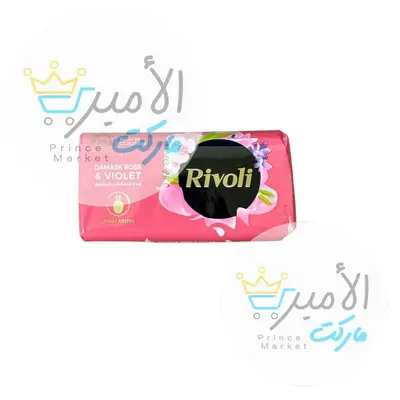 صابون يد وردة الداماسك والبنفسج  ريفولي 110 جم