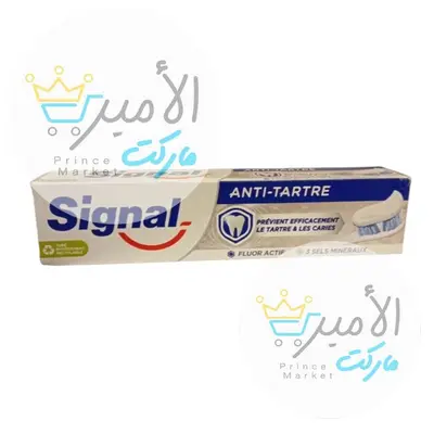 معجون اسنان مضاد للترسبات سيجينال 125 مل