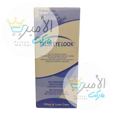 محلول عدسات فريش اي لوك 150 مل