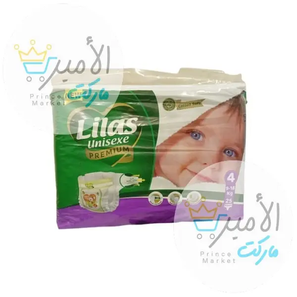 قطن اطفال ليلاس اطفال رقم 4 جديد