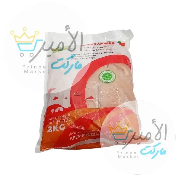 صدور دجاج الحاج انور 2 كيلو