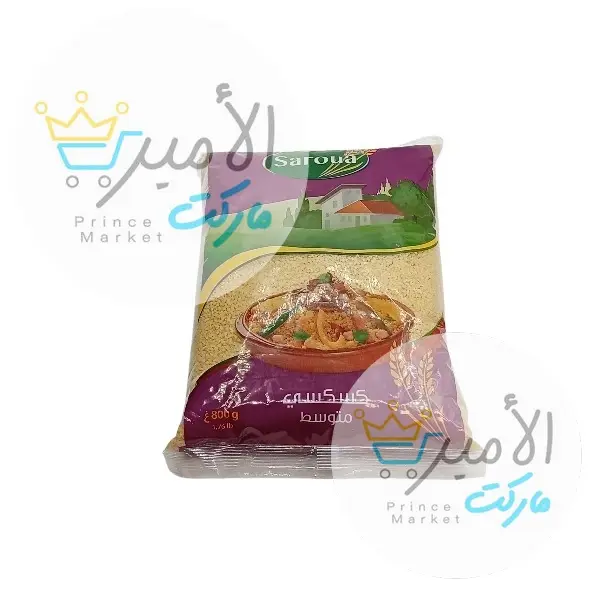 كسكسي متوسط سروي 800 جم