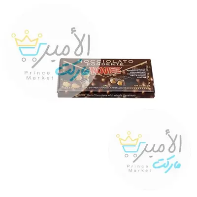 شوكولاتة داكنة بالبندق نوفي 130 جم
