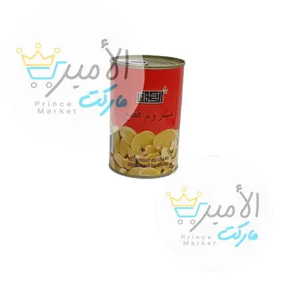 فطر قطع الكوف علبة 400 جم