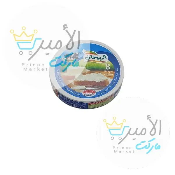 جبنة مثلثات الريحان  * 8 قطع
