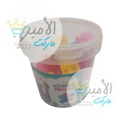 لعبة تركيب مكعبات سطل بوزل بلوكس