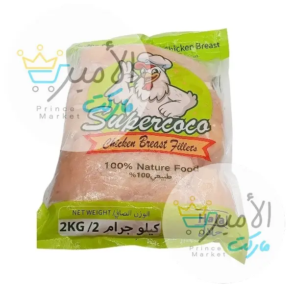 صدر دجاج سوبر كوكو 2 كج