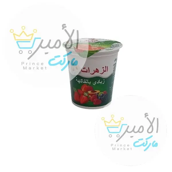 زبادي بالفاكهه الزهرات 150 جم
