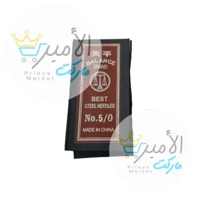 ابرة خياطة 0/5