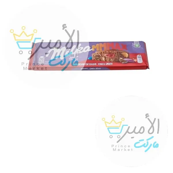 شوكولاتة جلي بينس ميلكا ماكس 250 جم