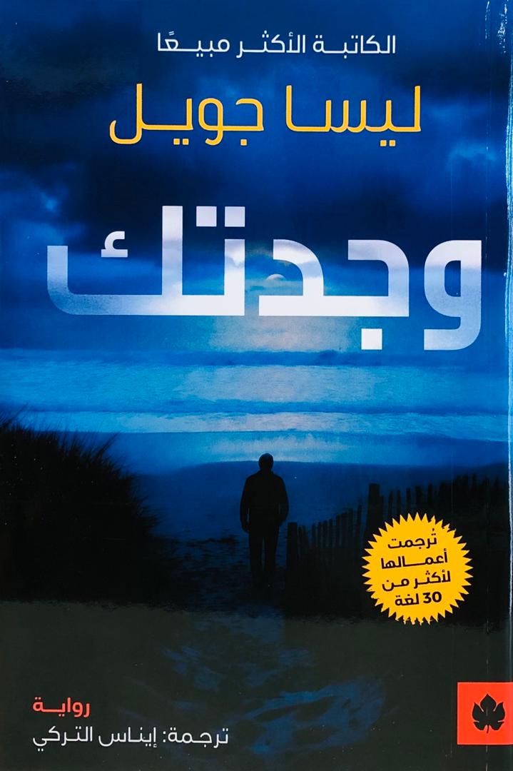 وجدتك